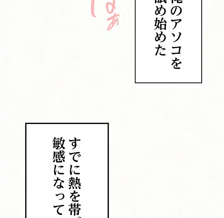 ミルクテラピー 第16話 - 38