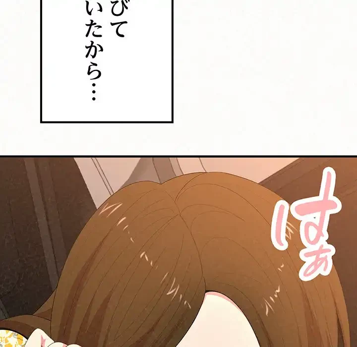 ミルクテラピー 第16話 - 39