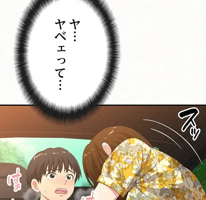 ミルクテラピー 第16話 - 47