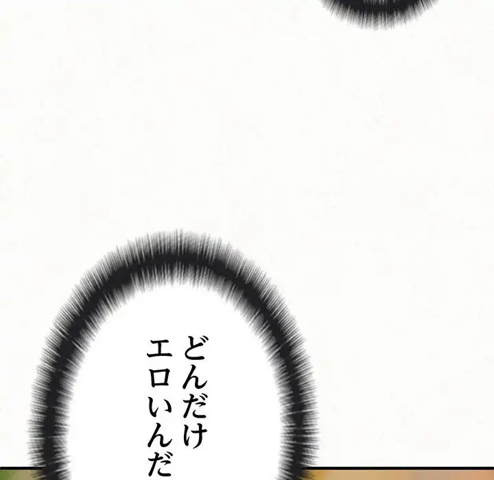 ミルクテラピー 第16話 - 49