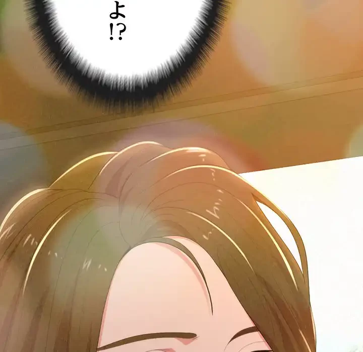 ミルクテラピー 第16話 - 50