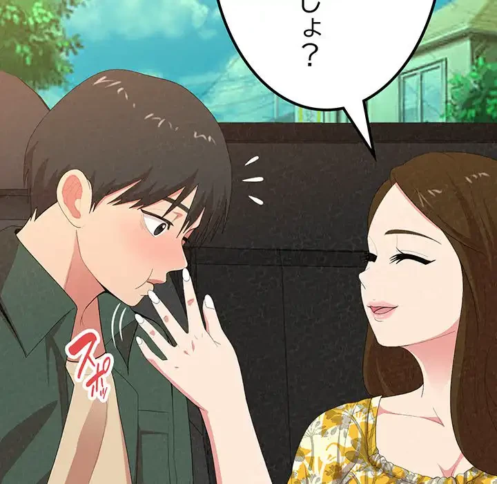 ミルクテラピー 第16話 - 56