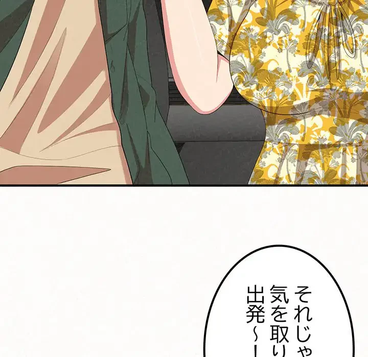 ミルクテラピー 第16話 - 57