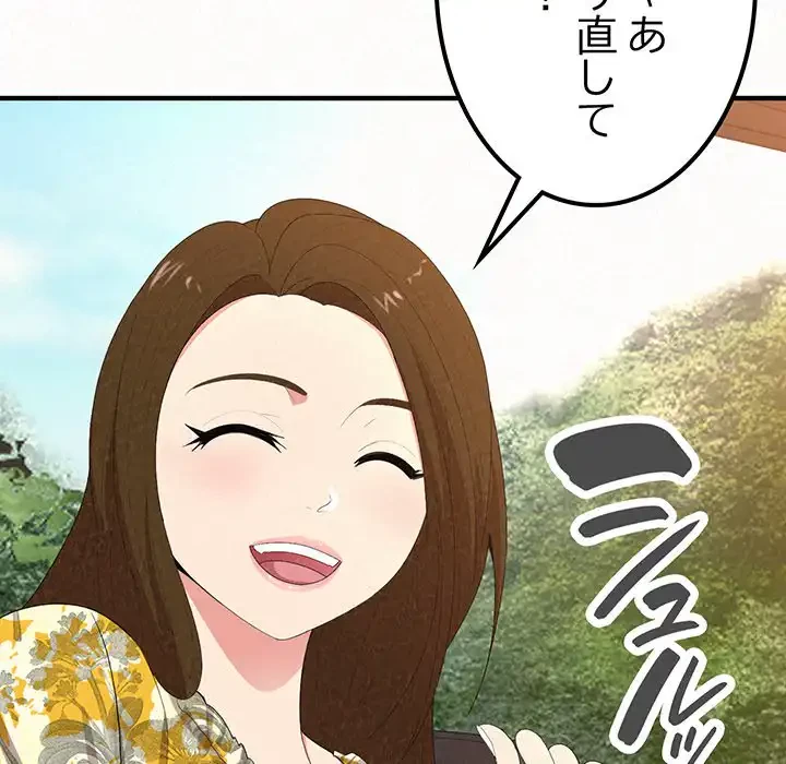 ミルクテラピー 第16話 - 58