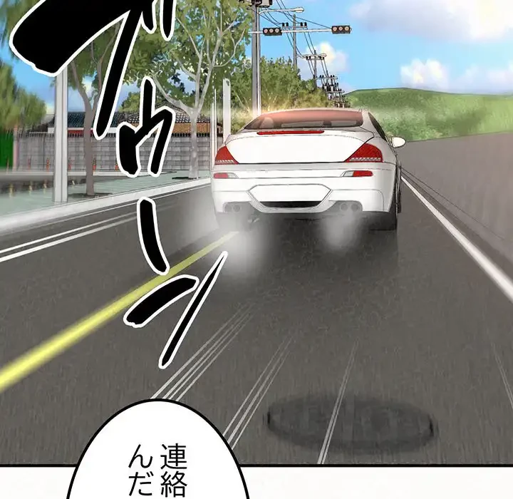 ミルクテラピー 第16話 - 61