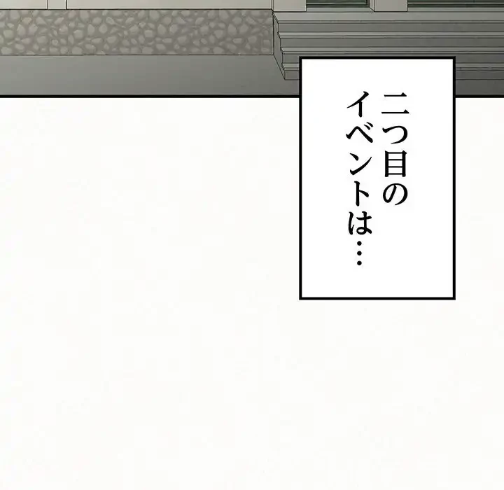 ミルクテラピー 第16話 - 66