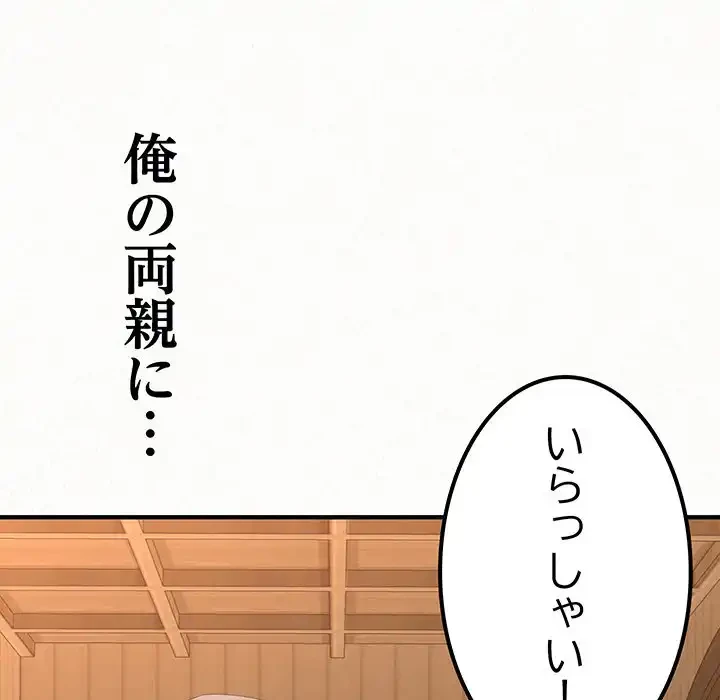 ミルクテラピー 第16話 - 67