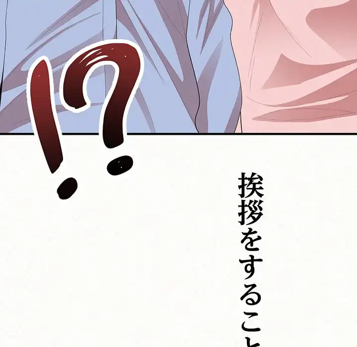 ミルクテラピー 第16話 - 69