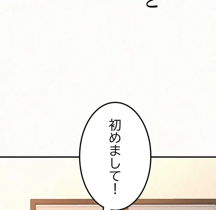 ミルクテラピー 第16話 - 70