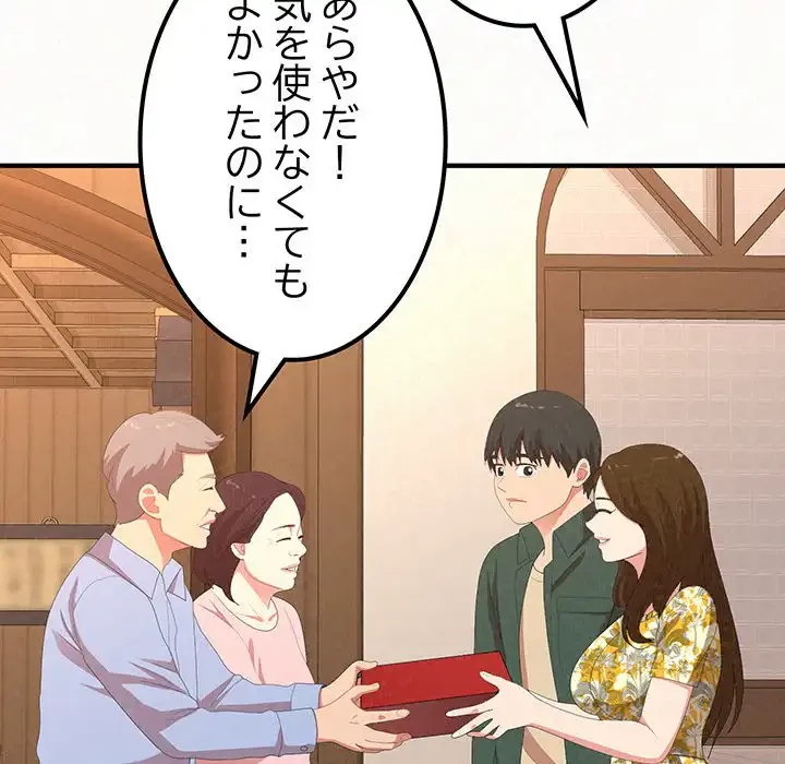 ミルクテラピー 第16話 - 74