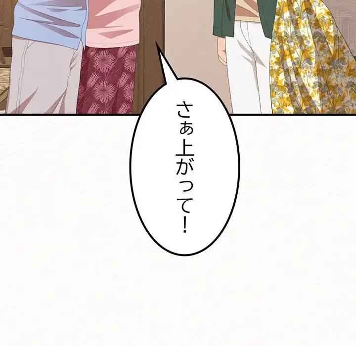 ミルクテラピー 第16話 - 75