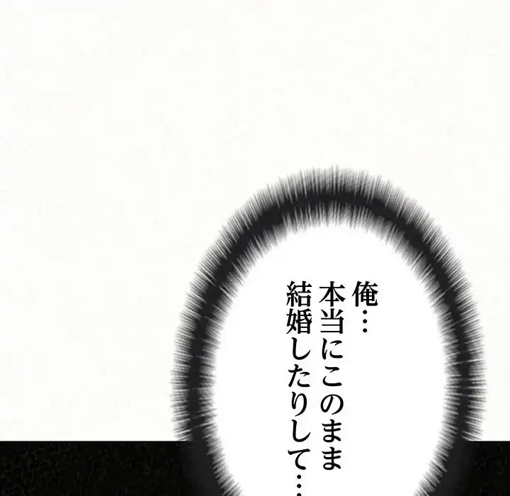 ミルクテラピー 第16話 - 78