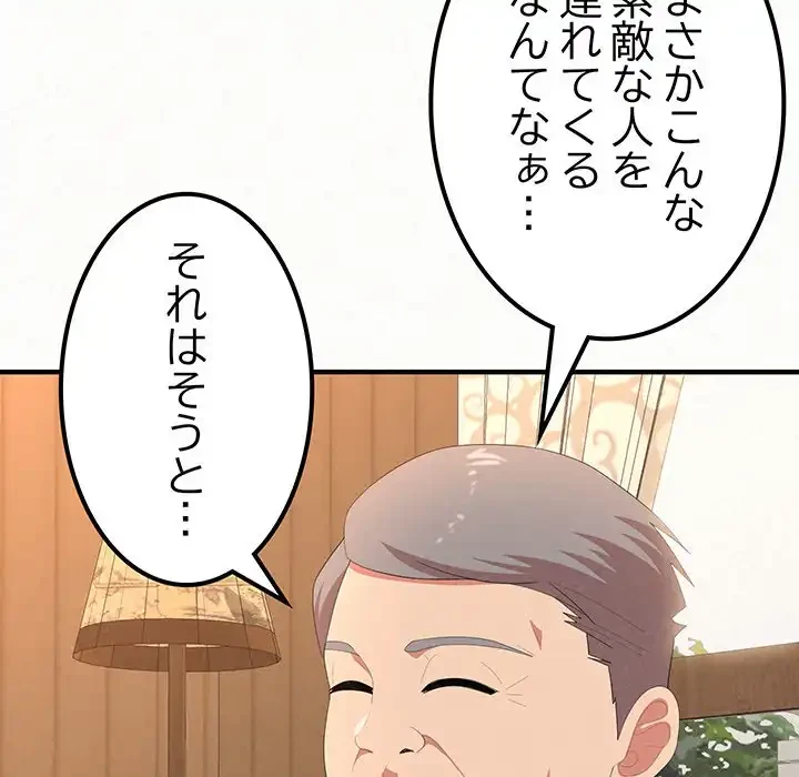 ミルクテラピー 第16話 - 89