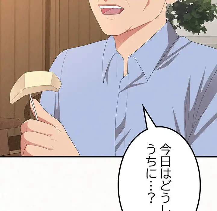 ミルクテラピー 第16話 - 90