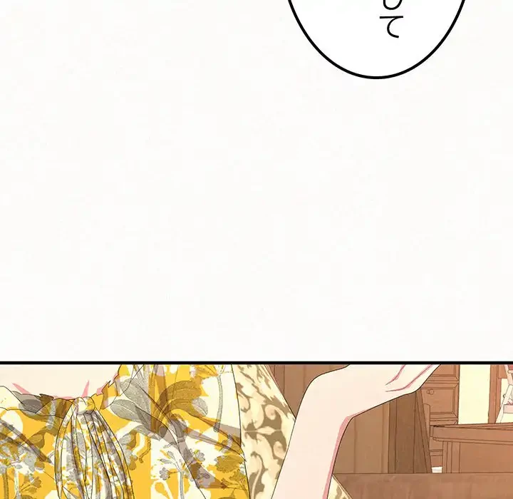 ミルクテラピー 第16話 - 91