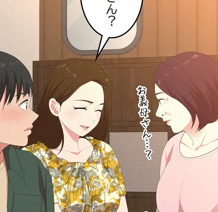 ミルクテラピー 第16話 - 99