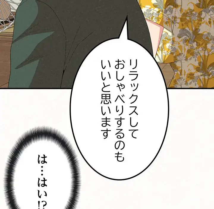 ミルクテラピー 第16話 - 110