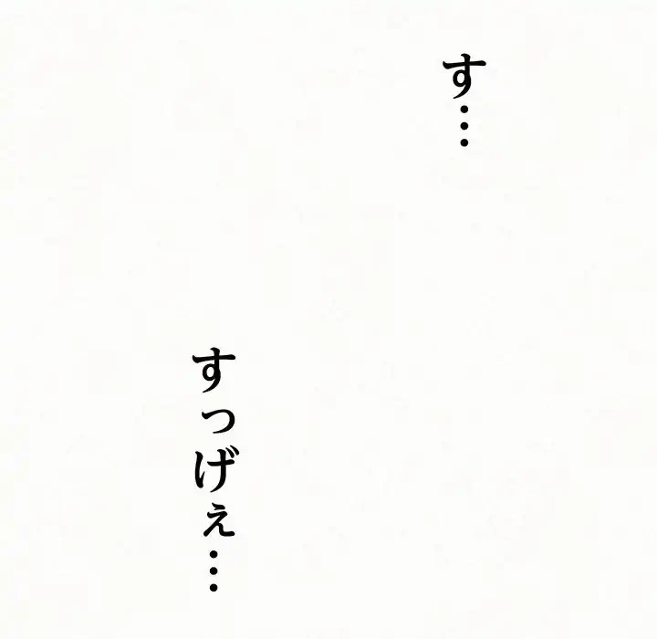 ミルクテラピー 第16話 - 112