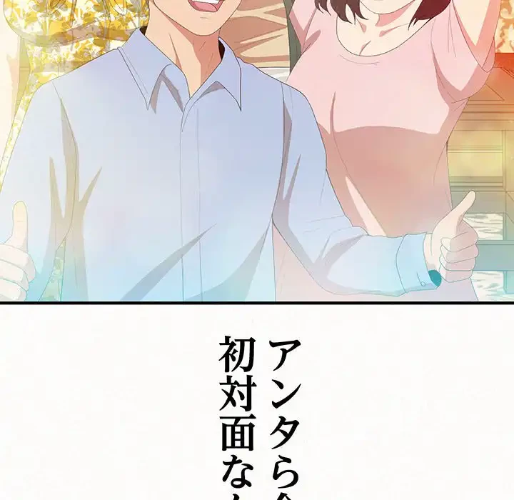 ミルクテラピー 第16話 - 114