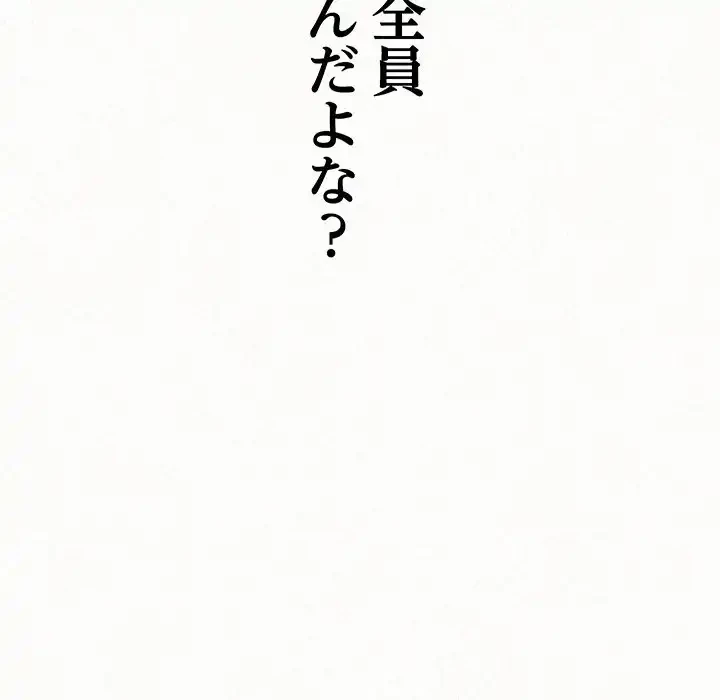 ミルクテラピー 第16話 - 115