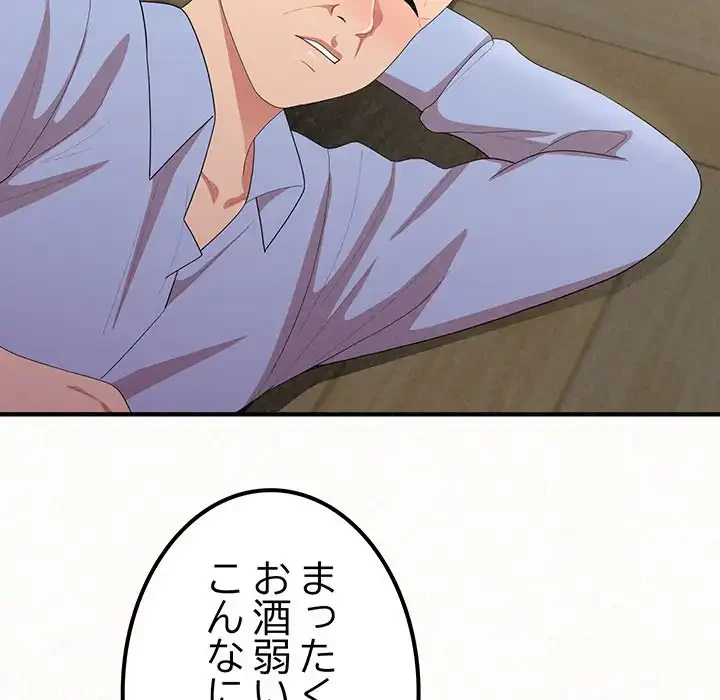 ミルクテラピー 第16話 - 117