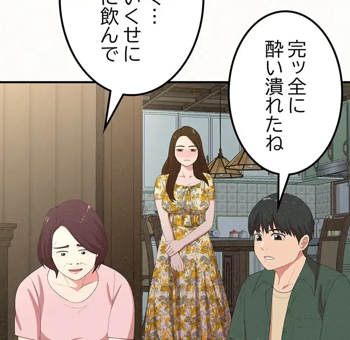 ミルクテラピー 第16話 - 118