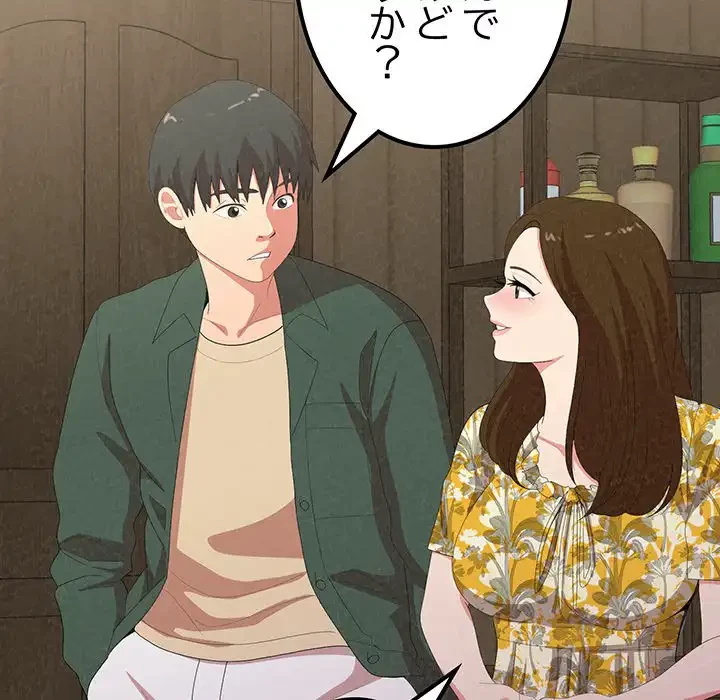 ミルクテラピー 第16話 - 120