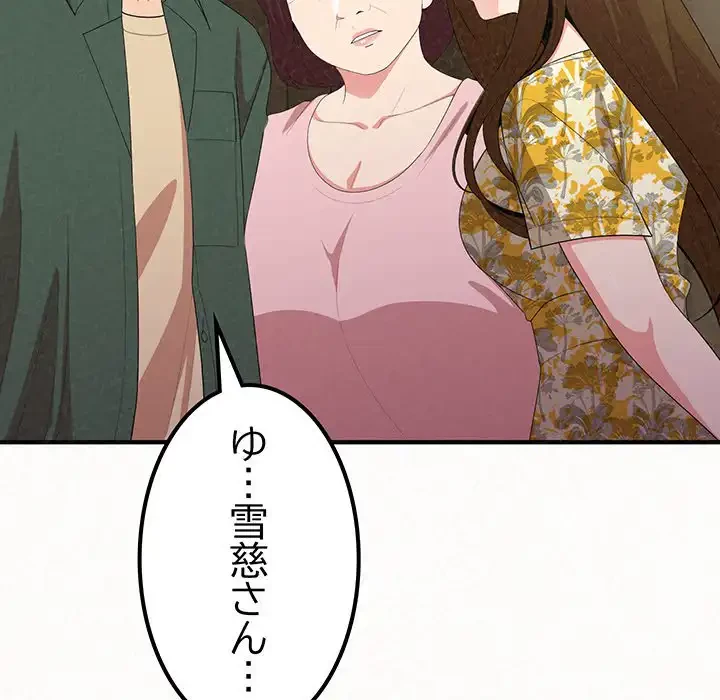 ミルクテラピー 第16話 - 123