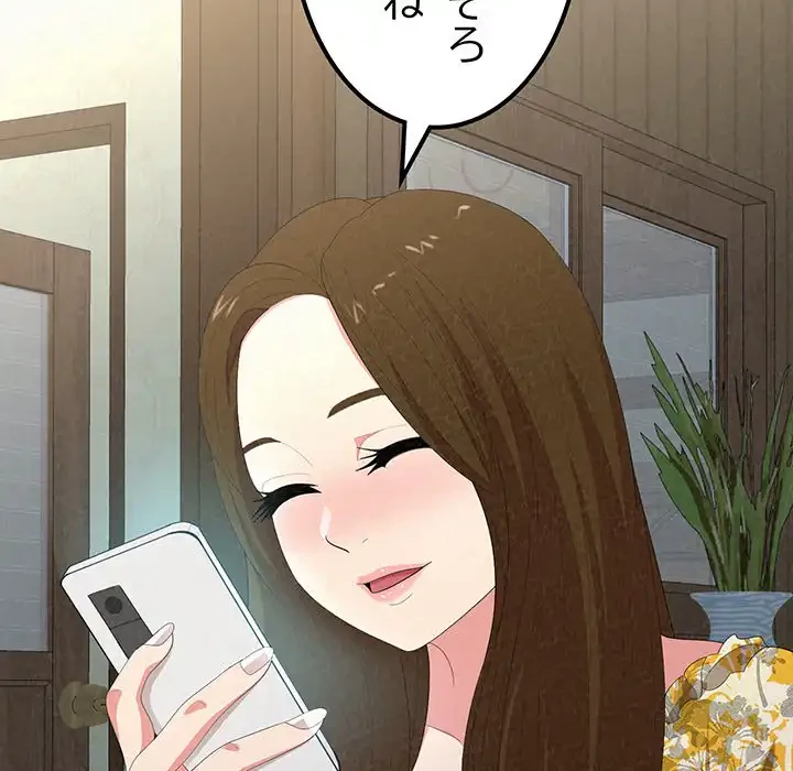 ミルクテラピー 第16話 - 125