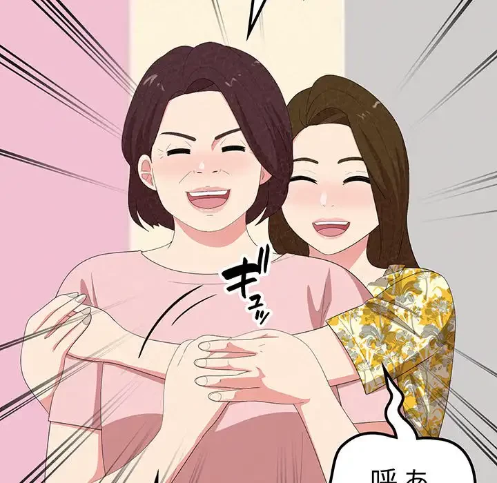 ミルクテラピー 第16話 - 128