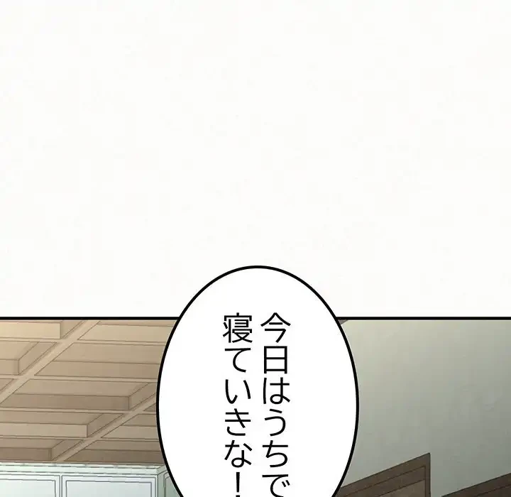 ミルクテラピー 第16話 - 130