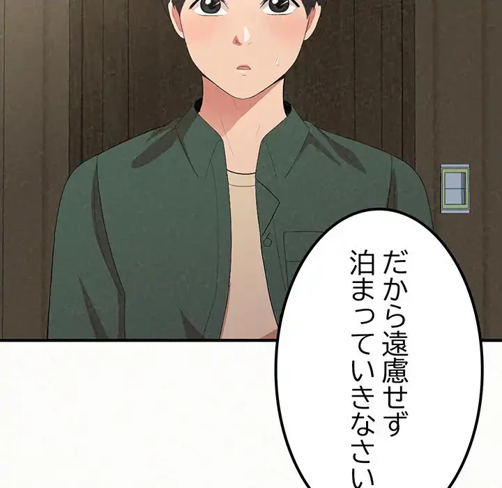 ミルクテラピー 第16話 - 134