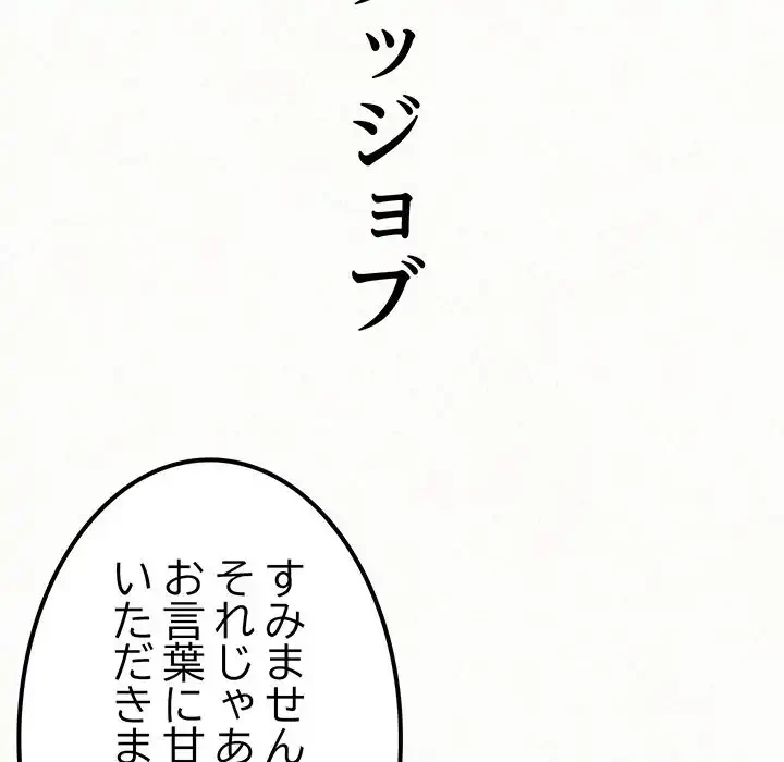 ミルクテラピー 第16話 - 138