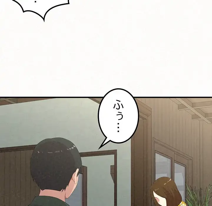 ミルクテラピー 第16話 - 143