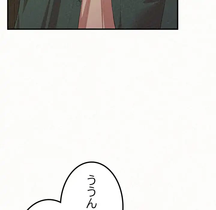 ミルクテラピー 第16話 - 147