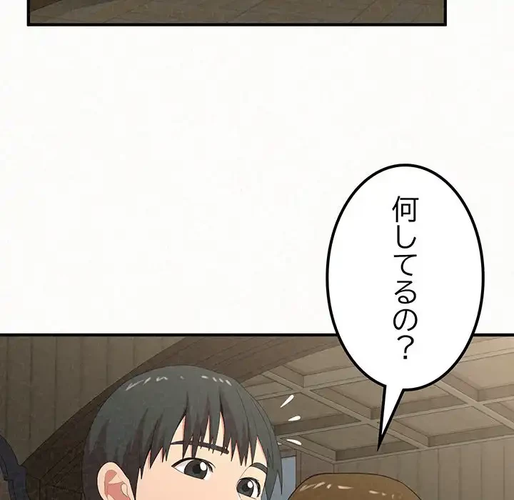 ミルクテラピー 第16話 - 151