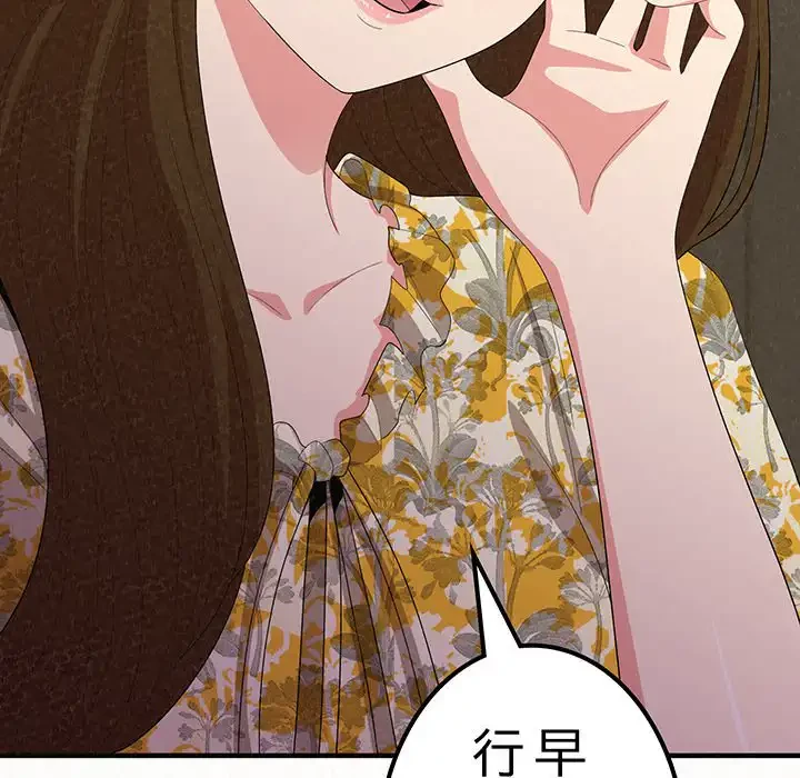 ミルクテラピー 第16話 - 154