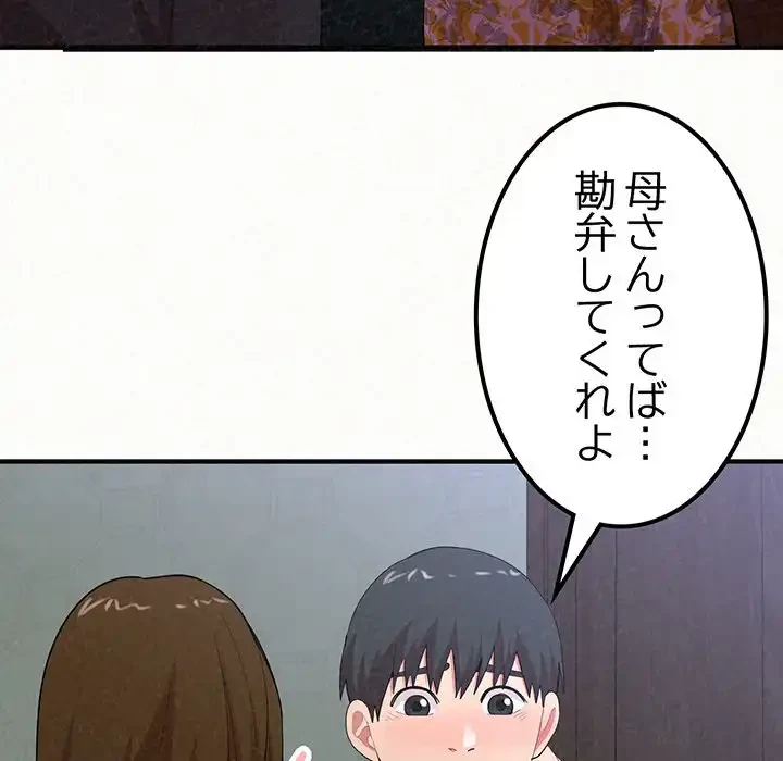 ミルクテラピー 第16話 - 159