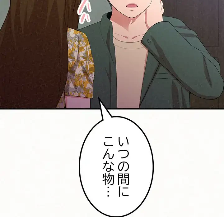 ミルクテラピー 第16話 - 160