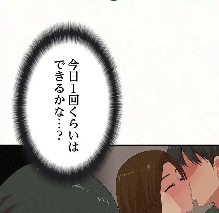 ミルクテラピー 第16話 - 161