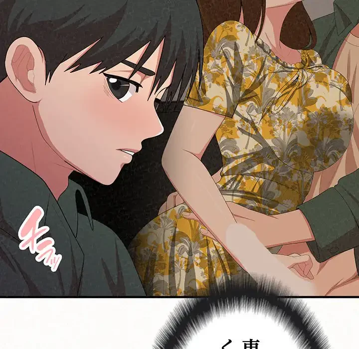 ミルクテラピー 第16話 - 162