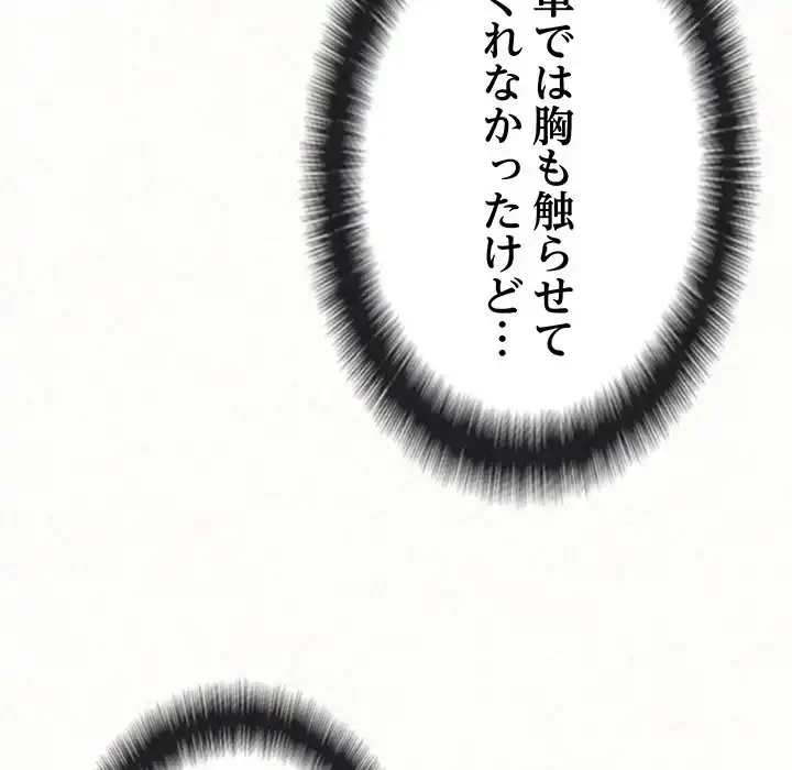 ミルクテラピー 第16話 - 163