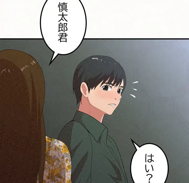 ミルクテラピー 第16話 - 166