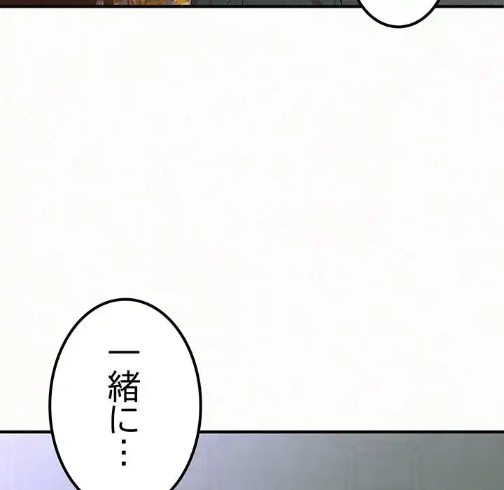 ミルクテラピー 第16話 - 167