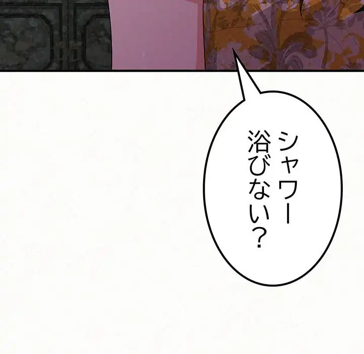 ミルクテラピー 第16話 - 170