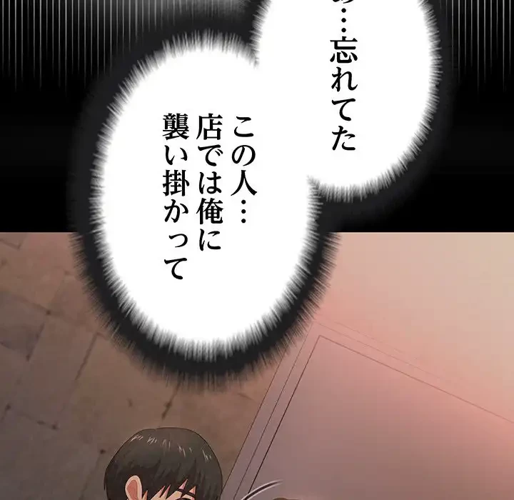 ミルクテラピー 第16話 - 173