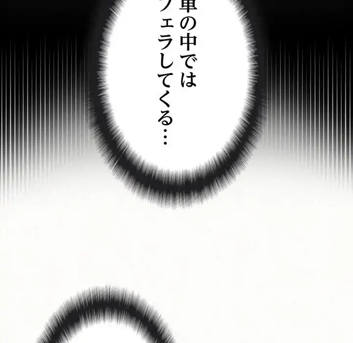 ミルクテラピー 第16話 - 177