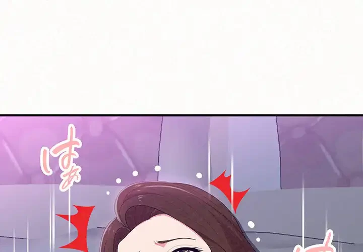 ミルクテラピー 第18話 - 1