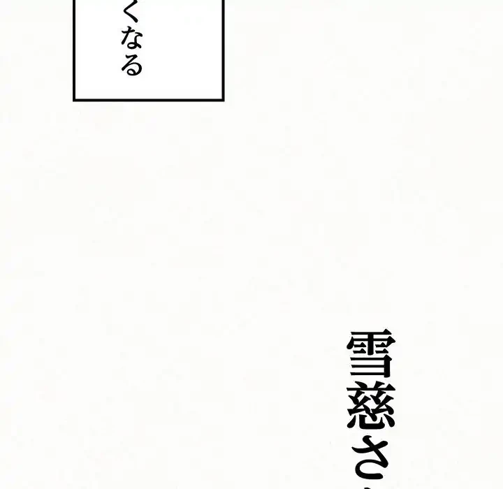 ミルクテラピー 第18話 - 7