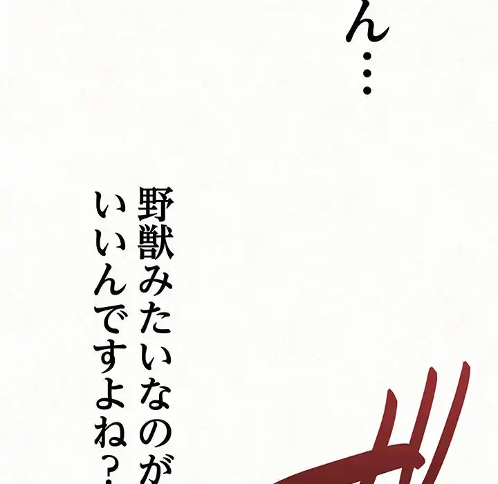 ミルクテラピー 第18話 - 8